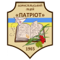  Бориспільський ліцей "Патріот" Бориспільської міської ради